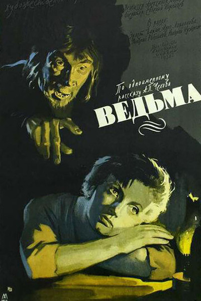 Póster de Vedma