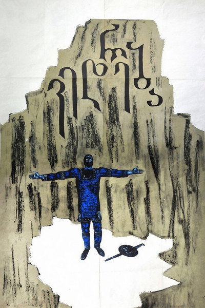 Póster de Vedreba