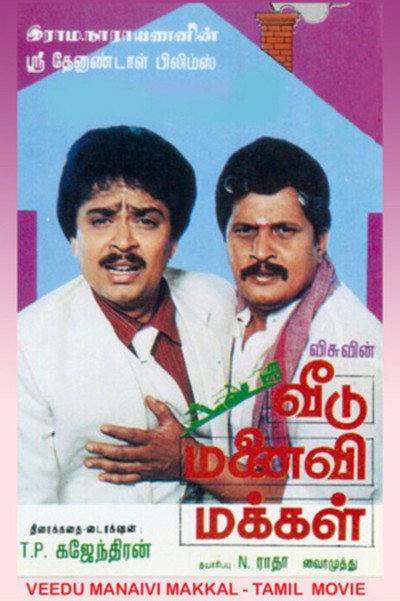 Póster de Veedu Manaivi Makkal