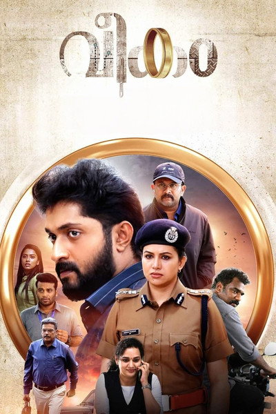 Póster de Veekam