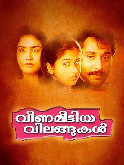 Póster de Veena Meettiya Vilangukal