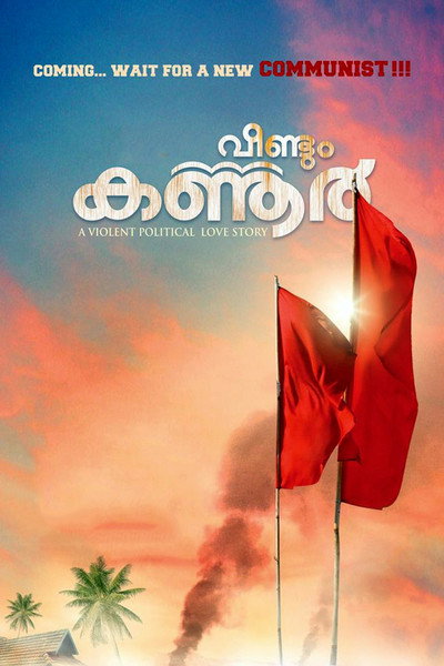Póster de Veendum Kannur