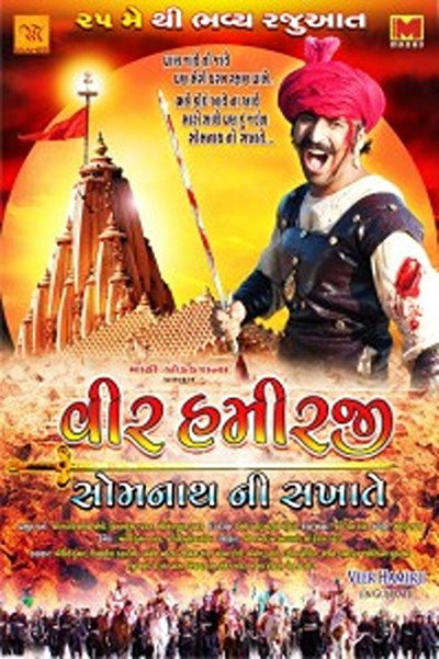Póster de Veer Hamirji - Somanath Ni Sakhate