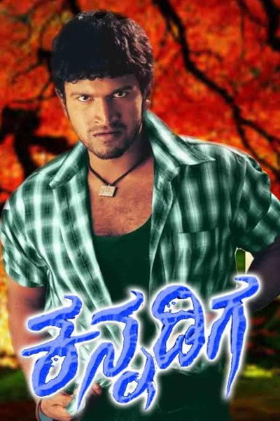 Póster de Veera Kannadiga