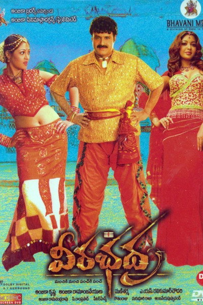 Póster de Veerabhadra
