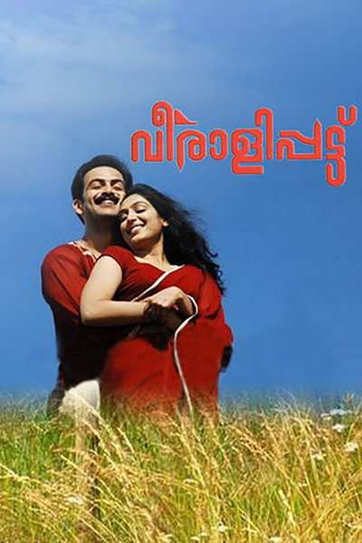 Póster de Veeralipattu