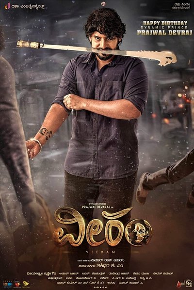 Póster de Veeram