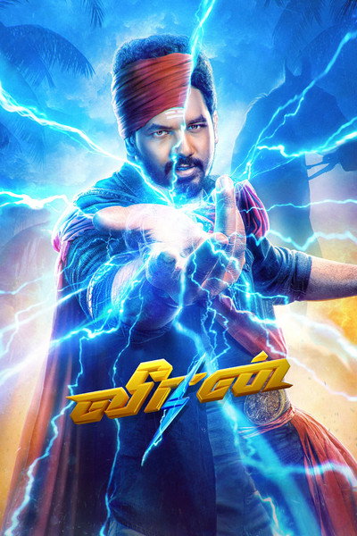 Póster de Veeran