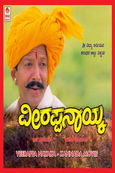 Póster de Veerappa Nayaka