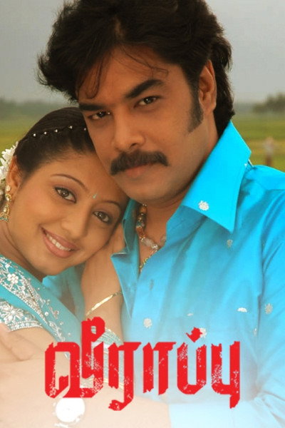 Póster de Veerappu