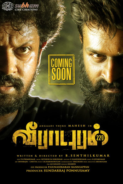 Póster de Veerapuram 220