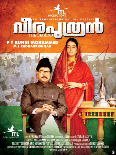 Póster de Veeraputhran