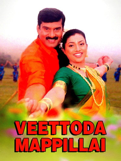 Póster de Veettoda Mappillai