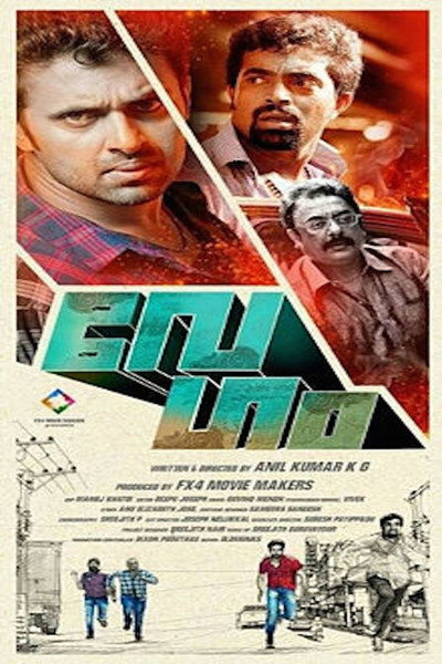 Póster de Vegam