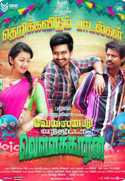 Póster de Velainu Vandhutta Vellaikaaran
