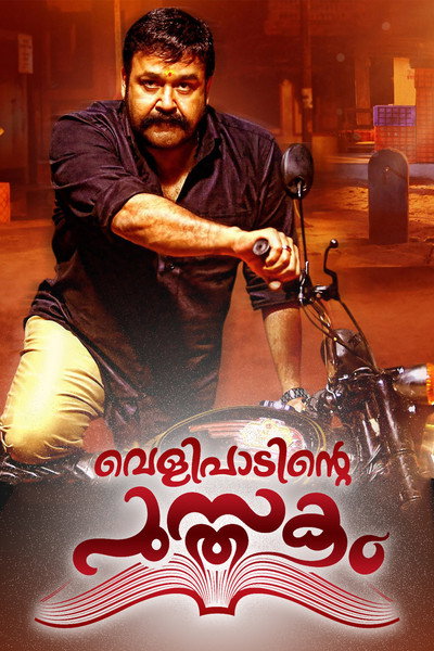 Póster de Velipadinte Pusthakam