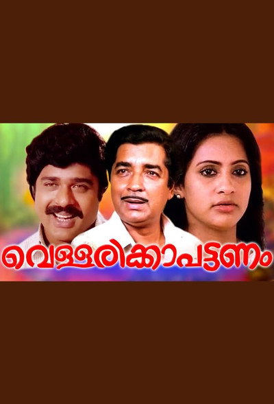 Póster de Vellarikka Pattanam