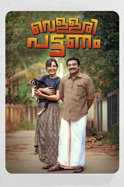 Póster de Vellaripattanam