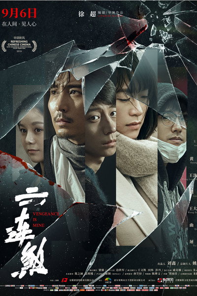 Póster de Vengeance is mine