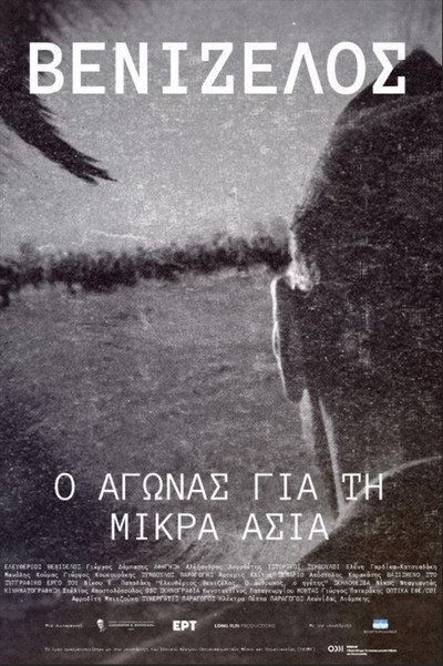Póster de Venizelos: The Struggle for Asia Minor