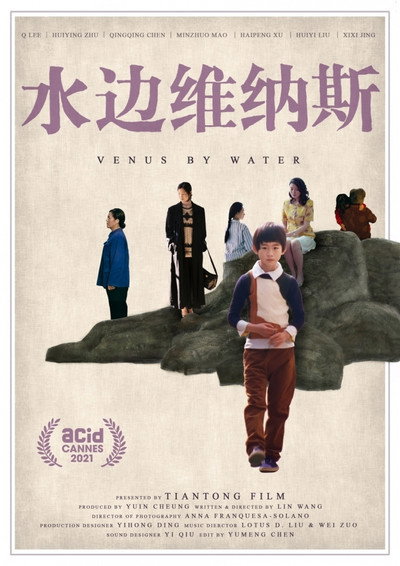 Póster de Venus by Water