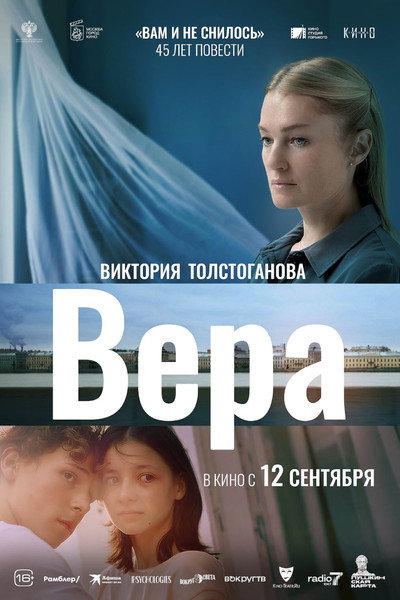 Póster de Vera