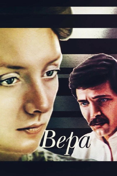 Póster de Vera