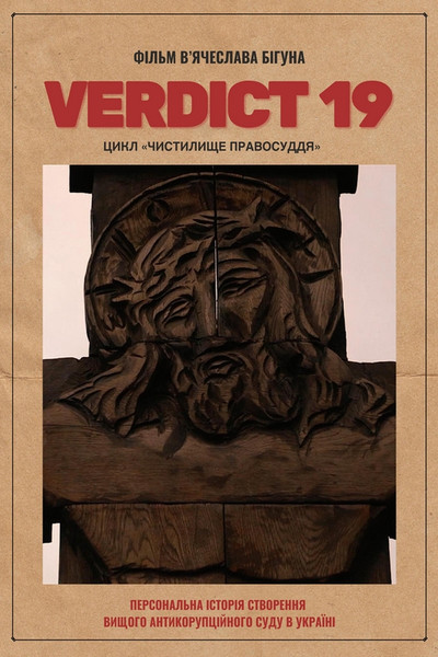 Póster de Verdict 19