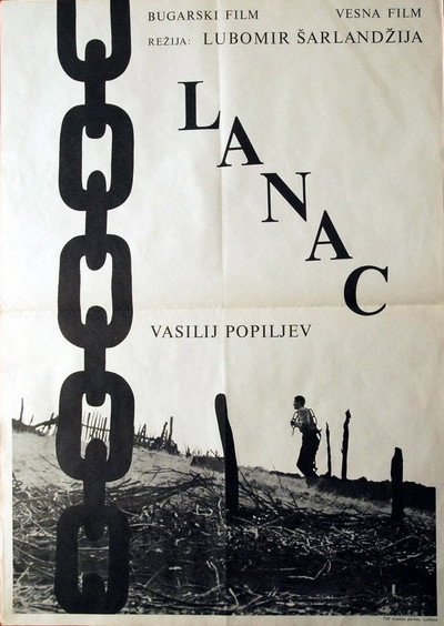 Póster de Verigata