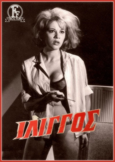 Póster de Vertigo