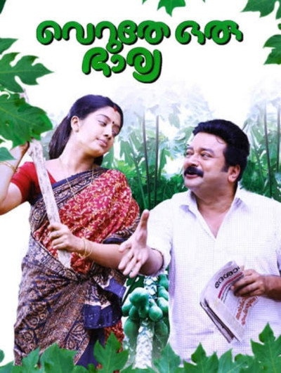 Póster de Veruthe Oru Bharya