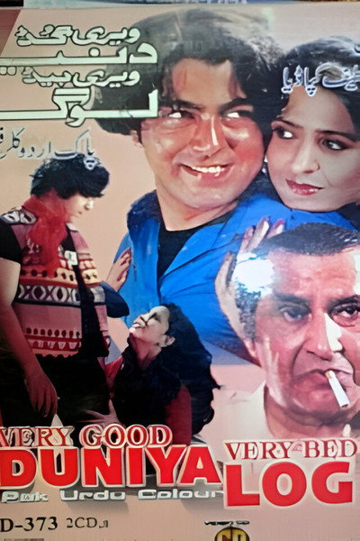 Póster de Very Good Dunya Very Bad Log