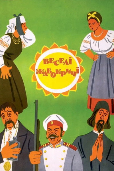 Póster de Veseli Zhabokrychi