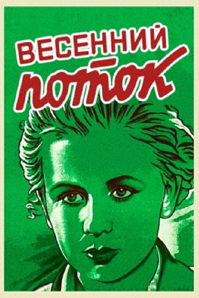 Póster de Vesenniy potok