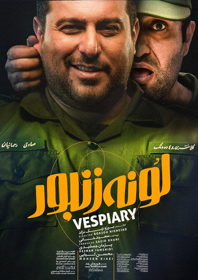 Póster de Vespiary