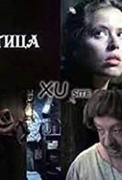 Póster de Vestica