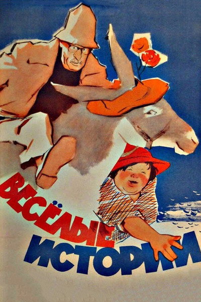 Póster de Vesyolye istorii