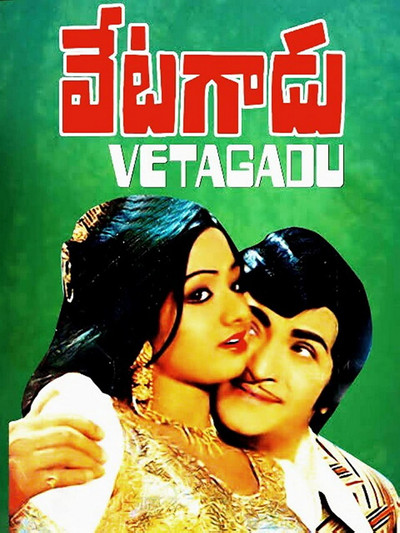 Póster de Vetagadu