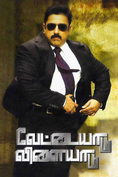 Póster de Vettaiyaadu Vilaiyaadu