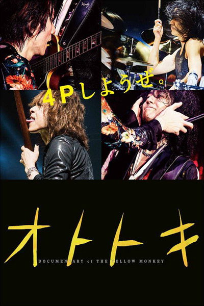 Póster de Vibration: The YELLOW MONKEY