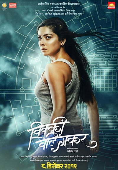 Póster de Vicky Velingkar