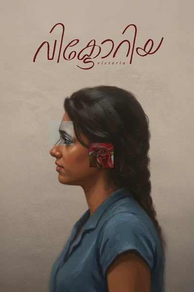 Póster de Victoria