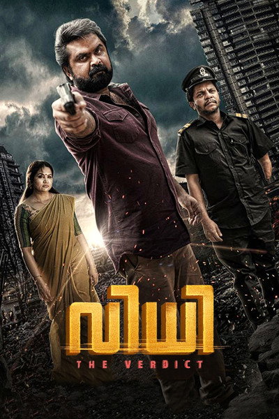 Póster de Vidhi