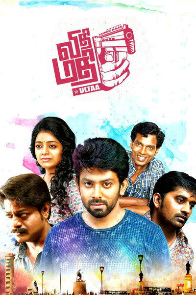 Póster de Vidhi Madhi Ultaa