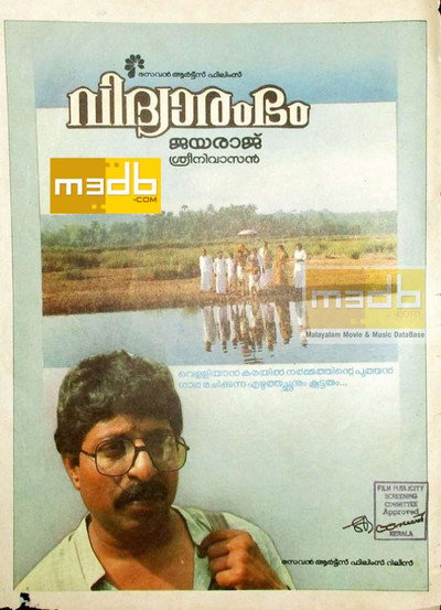 Póster de Vidhyarambham