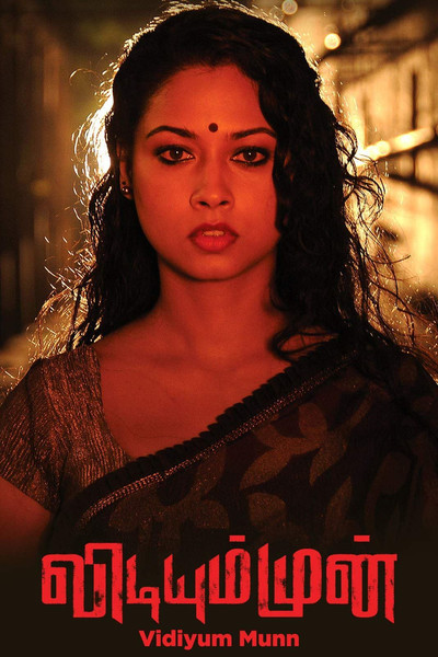 Póster de Vidiyum Munn