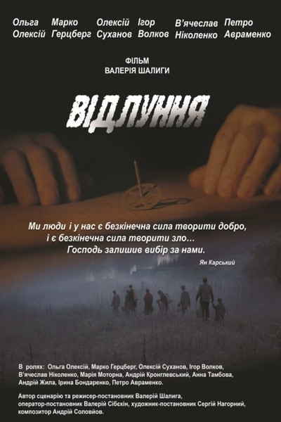 Póster de Vidlunnia