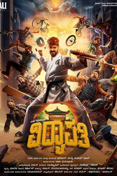 Póster de Vidyapati