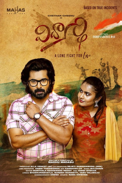 Póster de Vidyarthi