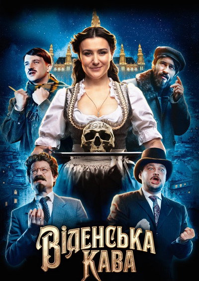 Póster de Viennese Coffee
